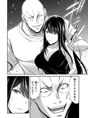 [山本やみー×門馬司] ギルティサークル 15_080