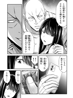 [山本やみー×門馬司] ギルティサークル 15_081
