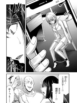 [山本やみー×門馬司] ギルティサークル 15_082