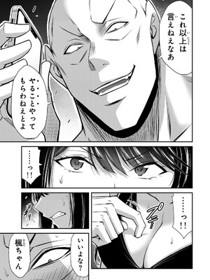 [山本やみー×門馬司] ギルティサークル 15_083