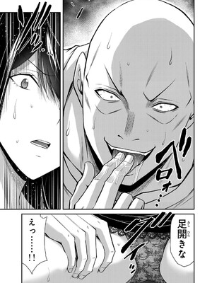 [山本やみー×門馬司] ギルティサークル 15_085