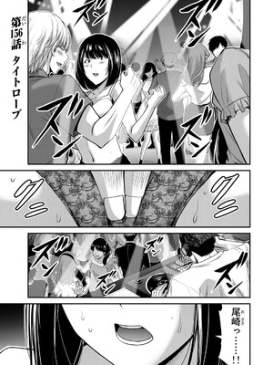 [山本やみー×門馬司] ギルティサークル 15_087
