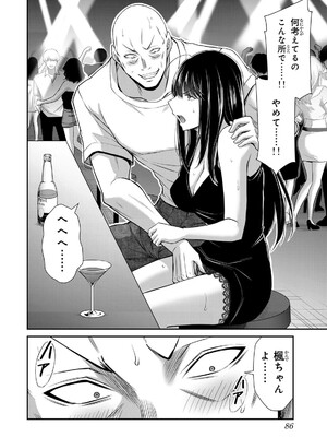 [山本やみー×門馬司] ギルティサークル 15_088