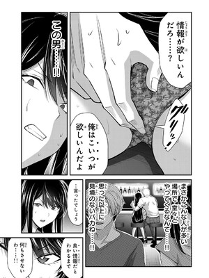 [山本やみー×門馬司] ギルティサークル 15_089