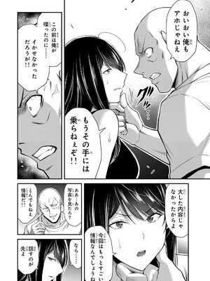 [山本やみー×門馬司] ギルティサークル 15_090