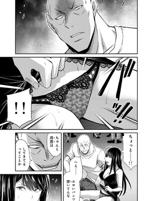 [山本やみー×門馬司] ギルティサークル 15_091