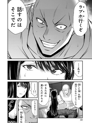 [山本やみー×門馬司] ギルティサークル 15_092