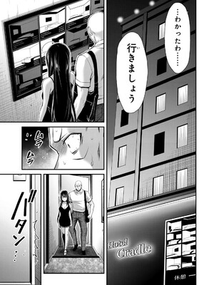 [山本やみー×門馬司] ギルティサークル 15_093