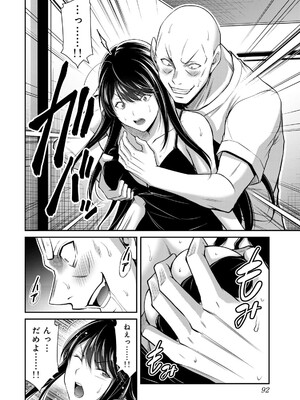 [山本やみー×門馬司] ギルティサークル 15_094