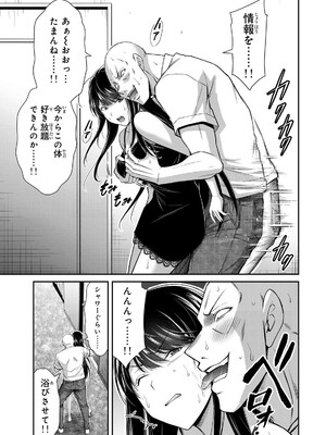 [山本やみー×門馬司] ギルティサークル 15_095