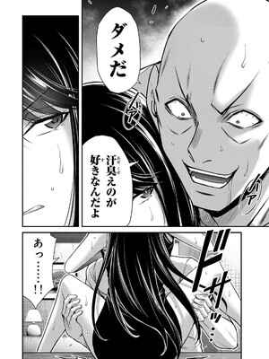 [山本やみー×門馬司] ギルティサークル 15_096