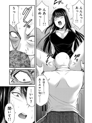 [山本やみー×門馬司] ギルティサークル 15_097
