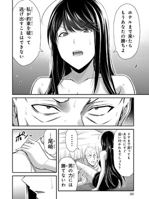 [山本やみー×門馬司] ギルティサークル 15_098