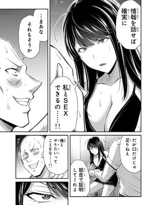 [山本やみー×門馬司] ギルティサークル 15_099
