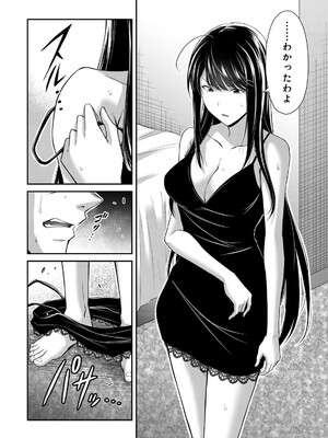 [山本やみー×門馬司] ギルティサークル 15_100