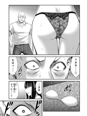 [山本やみー×門馬司] ギルティサークル 15_101