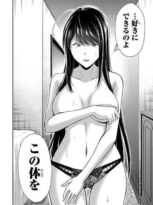 [山本やみー×門馬司] ギルティサークル 15_102