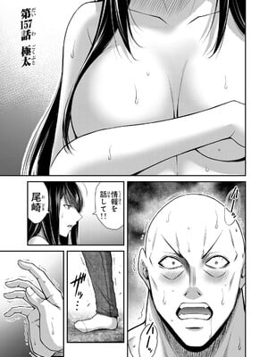 [山本やみー×門馬司] ギルティサークル 15_105