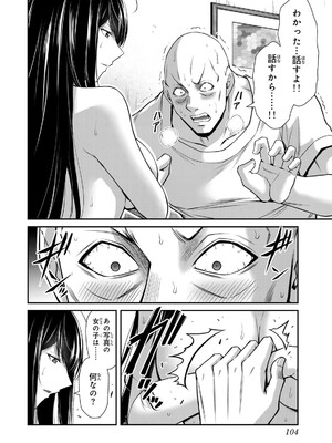 [山本やみー×門馬司] ギルティサークル 15_106