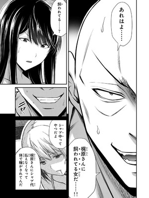 [山本やみー×門馬司] ギルティサークル 15_107