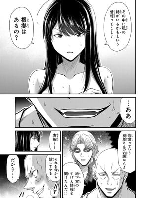 [山本やみー×門馬司] ギルティサークル 15_109