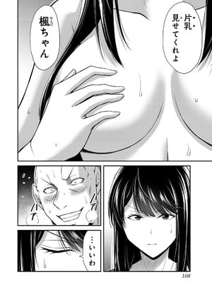 [山本やみー×門馬司] ギルティサークル 15_110
