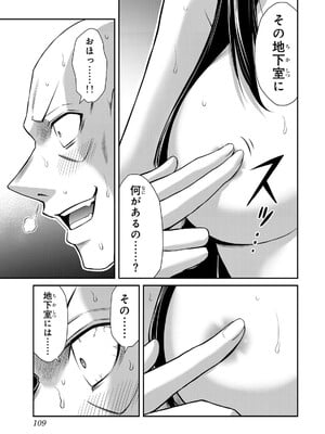 [山本やみー×門馬司] ギルティサークル 15_111