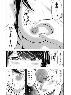 [山本やみー×門馬司] ギルティサークル 15_114