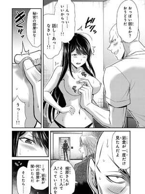 [山本やみー×門馬司] ギルティサークル 15_116