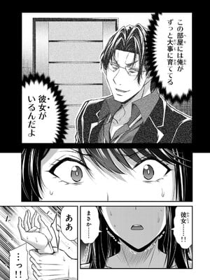 [山本やみー×門馬司] ギルティサークル 15_117