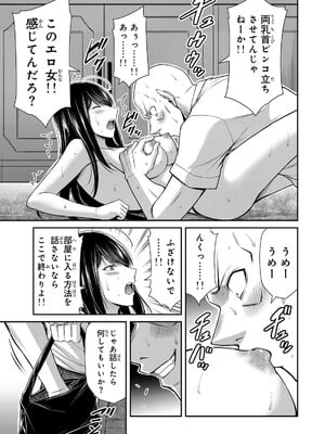 [山本やみー×門馬司] ギルティサークル 15_121