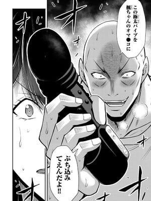 [山本やみー×門馬司] ギルティサークル 15_122