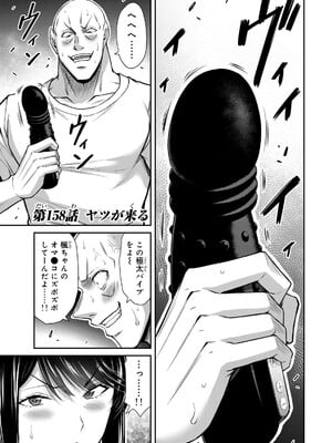 [山本やみー×門馬司] ギルティサークル 15_123