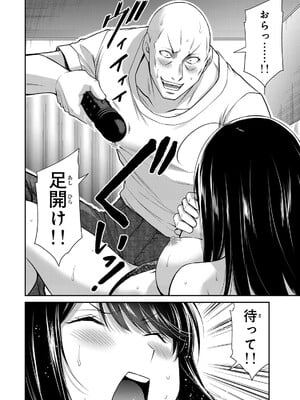 [山本やみー×門馬司] ギルティサークル 15_124