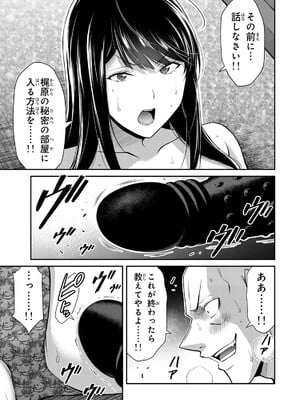 [山本やみー×門馬司] ギルティサークル 15_125