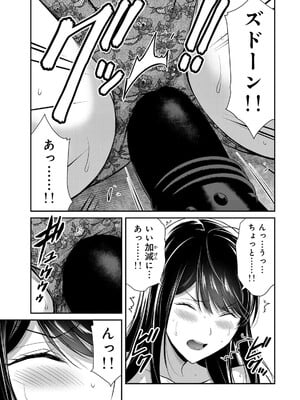 [山本やみー×門馬司] ギルティサークル 15_127