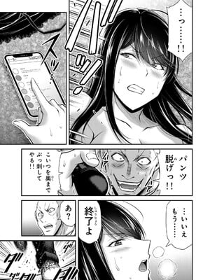 [山本やみー×門馬司] ギルティサークル 15_129