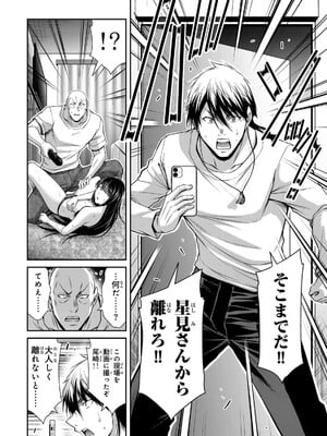 [山本やみー×門馬司] ギルティサークル 15_130