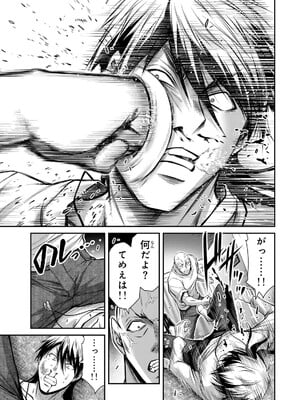 [山本やみー×門馬司] ギルティサークル 15_131