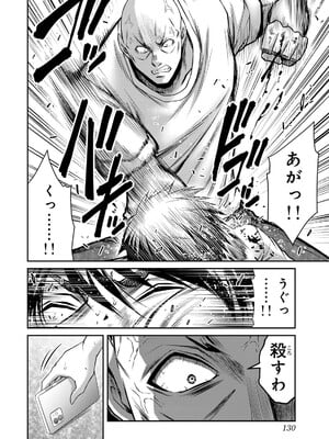 [山本やみー×門馬司] ギルティサークル 15_132