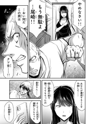 [山本やみー×門馬司] ギルティサークル 15_133