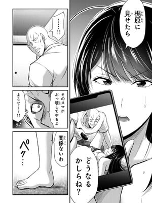 [山本やみー×門馬司] ギルティサークル 15_134