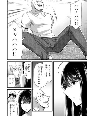 [山本やみー×門馬司] ギルティサークル 15_136
