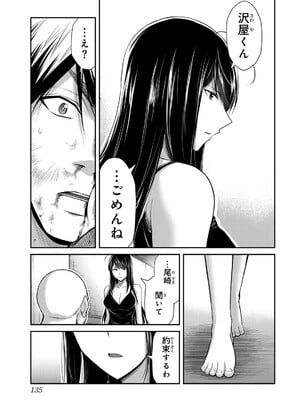 [山本やみー×門馬司] ギルティサークル 15_137