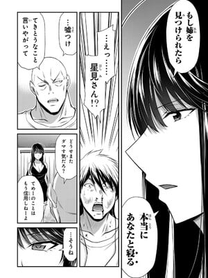 [山本やみー×門馬司] ギルティサークル 15_138