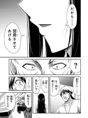 [山本やみー×門馬司] ギルティサークル 15_139