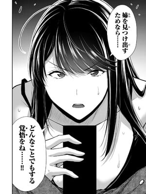 [山本やみー×門馬司] ギルティサークル 15_140