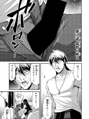 [山本やみー×門馬司] ギルティサークル 15_141