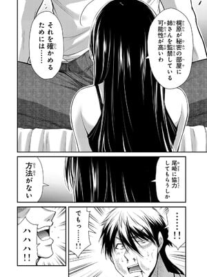 [山本やみー×門馬司] ギルティサークル 15_142