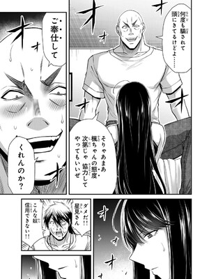 [山本やみー×門馬司] ギルティサークル 15_143